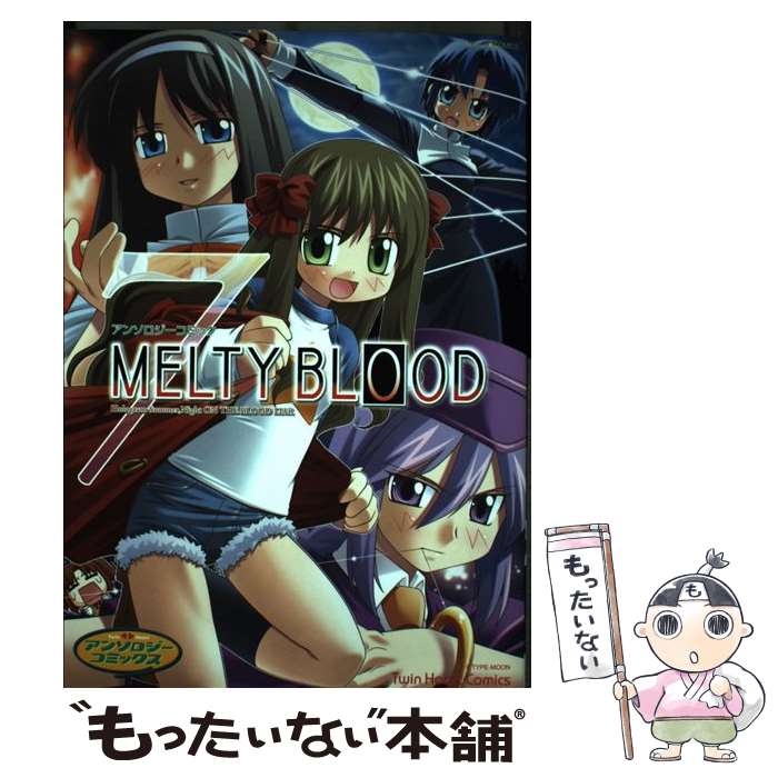 Byrds C - 【中古】 MELTY　BLOOD（07） / 宙出版 / 宙出版 [コミック]【メール便送料無料】【最短翌日配達対応】