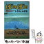 【中古】 ぼのぼの 24 / いがらし みきお / 竹書房 [コミック]【メール便送料無料】【あす楽対応】