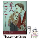 著者：辻村 弘子出版社：あおば出版サイズ：コミックISBN-10：4873176492ISBN-13：9784873176499■通常24時間以内に出荷可能です。※繁忙期やセール等、ご注文数が多い日につきましては　発送まで48時間かかる場合があります。あらかじめご了承ください。 ■メール便は、1冊から送料無料です。※宅配便の場合、2,500円以上送料無料です。※あす楽ご希望の方は、宅配便をご選択下さい。※「代引き」ご希望の方は宅配便をご選択下さい。※配送番号付きのゆうパケットをご希望の場合は、追跡可能メール便（送料210円）をご選択ください。■ただいま、オリジナルカレンダーをプレゼントしております。■お急ぎの方は「もったいない本舗　お急ぎ便店」をご利用ください。最短翌日配送、手数料298円から■まとめ買いの方は「もったいない本舗　おまとめ店」がお買い得です。■中古品ではございますが、良好なコンディションです。決済は、クレジットカード、代引き等、各種決済方法がご利用可能です。■万が一品質に不備が有った場合は、返金対応。■クリーニング済み。■商品画像に「帯」が付いているものがありますが、中古品のため、実際の商品には付いていない場合がございます。■商品状態の表記につきまして・非常に良い：　　使用されてはいますが、　　非常にきれいな状態です。　　書き込みや線引きはありません。・良い：　　比較的綺麗な状態の商品です。　　ページやカバーに欠品はありません。　　文章を読むのに支障はありません。・可：　　文章が問題なく読める状態の商品です。　　マーカーやペンで書込があることがあります。　　商品の痛みがある場合があります。