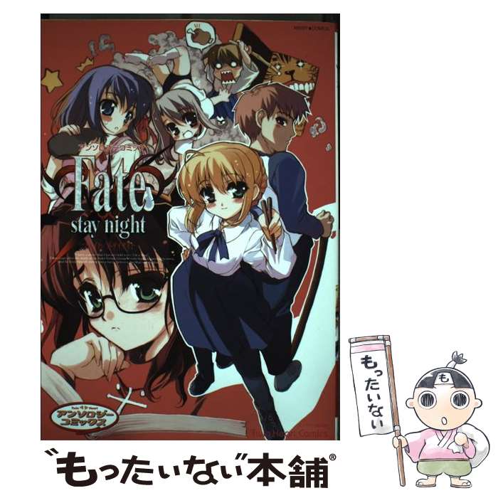 Jive Cr C - 【中古】 Fate／stay　night / 宙出版 / 宙出版 [コミック]【メール便送料無料】【最短翌日配達対応】