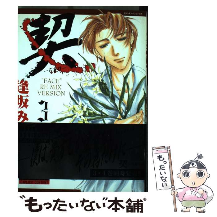 ����š� ���������ꡡ3 / ���� �ߤ� / ��ʸ�� [���ߥå�]�ڥ᡼��������̵���ۡں�û������ã�б���