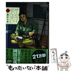 【中古】 サムライせんせい 四 / 黒江S介 / リブレ [コミック]【メール便送料無料】【あす楽対応】