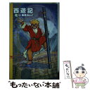 著者：藤原 カムイ出版社：NHK出版サイズ：コミックISBN-10：4144540537ISBN-13：9784144540530■こちらの商品もオススメです ● チェンソーマン 1 / 集英社 [コミック] ● チェンソーマン 2 / 藤本 タツキ / 集英社 [コミック] ● 海街diary 1 / 吉田 秋生 / 小学館 [コミック] ● SLAM　DUNK ♯10 / 井上 雄彦 / 集英社 [コミック] ● SLAM　DUNK ♯8 / 井上 雄彦 / 集英社 [コミック] ● ドラえもん 感動編 / 藤子・F・ 不二雄 / 小学館 [文庫] ● 毎日かあさん 10（わんこギャル編） / 西原 理恵子 / 毎日新聞社 [単行本] ● HUNTER×HUNTER 33 / 冨樫 義博 / 集英社 [コミック] ● 毎日かあさん 6（うろうろドサ編） / 西原 理恵子 / 毎日新聞社 [単行本] ● HUNTER×HUNTER 32 / 冨樫 義博 / 集英社 [コミック] ● 毎日かあさん 5（黒潮家族編） / 西原 理恵子 / 毎日新聞社 [単行本] ● 毎日かあさん 4（出戻り編） / 西原 理恵子 / 毎日新聞社 [単行本] ● BANANA　FISH 第10巻 / 吉田 秋生 / 小学館 [文庫] ● ヘタリアWorld★Stars 1 / 日丸屋 秀和 / 集英社 [コミック] ● 海街diary 7 / 吉田 秋生 / 小学館 [コミック] ■通常24時間以内に出荷可能です。※繁忙期やセール等、ご注文数が多い日につきましては　発送まで48時間かかる場合があります。あらかじめご了承ください。 ■メール便は、1冊から送料無料です。※宅配便の場合、2,500円以上送料無料です。※あす楽ご希望の方は、宅配便をご選択下さい。※「代引き」ご希望の方は宅配便をご選択下さい。※配送番号付きのゆうパケットをご希望の場合は、追跡可能メール便（送料210円）をご選択ください。■ただいま、オリジナルカレンダーをプレゼントしております。■お急ぎの方は「もったいない本舗　お急ぎ便店」をご利用ください。最短翌日配送、手数料298円から■まとめ買いの方は「もったいない本舗　おまとめ店」がお買い得です。■中古品ではございますが、良好なコンディションです。決済は、クレジットカード、代引き等、各種決済方法がご利用可能です。■万が一品質に不備が有った場合は、返金対応。■クリーニング済み。■商品画像に「帯」が付いているものがありますが、中古品のため、実際の商品には付いていない場合がございます。■商品状態の表記につきまして・非常に良い：　　使用されてはいますが、　　非常にきれいな状態です。　　書き込みや線引きはありません。・良い：　　比較的綺麗な状態の商品です。　　ページやカバーに欠品はありません。　　文章を読むのに支障はありません。・可：　　文章が問題なく読める状態の商品です。　　マーカーやペンで書込があることがあります。　　商品の痛みがある場合があります。