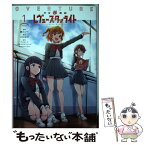 【中古】 少女☆歌劇レヴュースタァライトオーバーチュア 1 / 轟斗 ソラ, 中村 彼方 / KADOKAWA [コミック]【メール便送料無料】【あす楽対応】