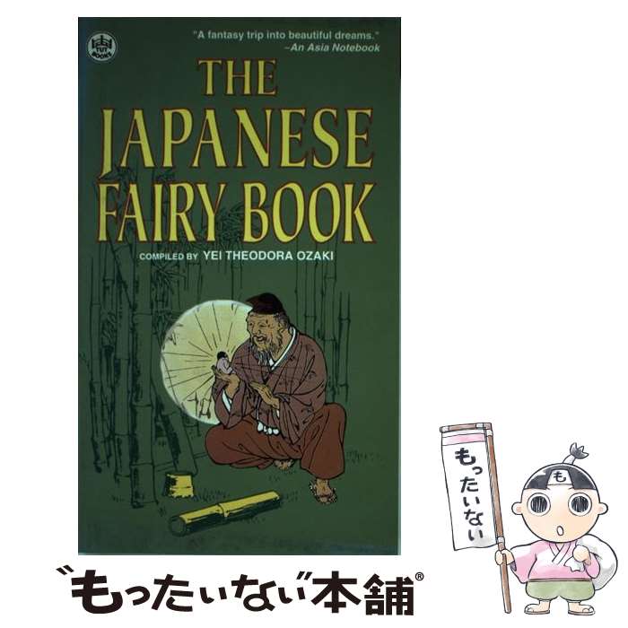 【中古】 Japanese Fairy Book Yei Theodora Ozaki / Yei Theodora Ozaki / Tuttle Publishing ペーパーバック 【メール便送料無料】【あす楽対応】