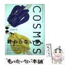  COSMOS / ももいろクローバーZ / 朝日新聞出版 