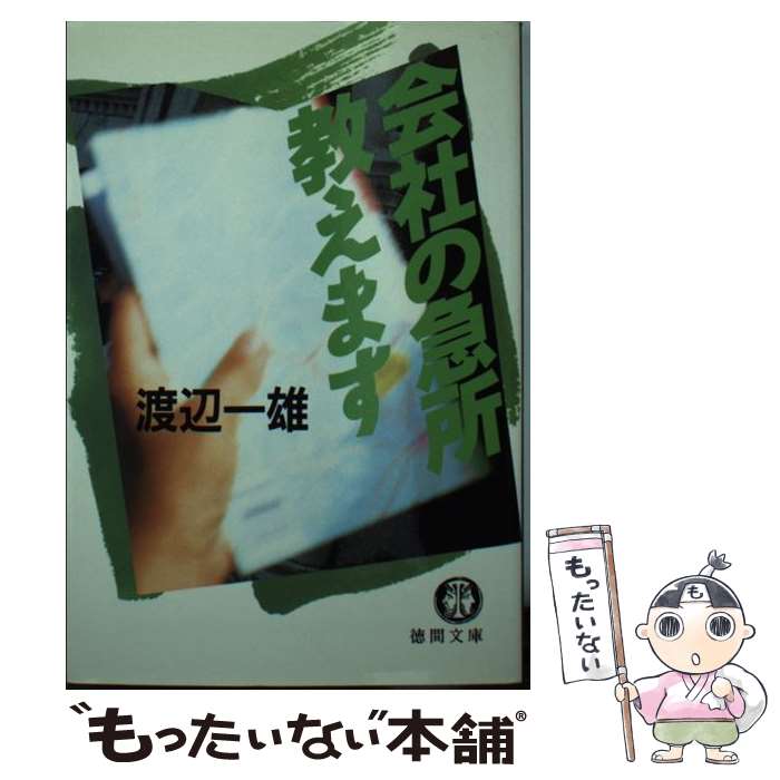 š Ҥε޽궵ޤ /  ͺ / ֽŹ [ʸ]ڥ᡼̵ۡںûãб