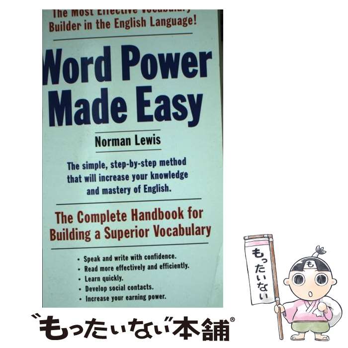 【中古】 Word Power Made Easy: The Complete Handbook for Building a Superior Vocabulary / Norman Lewis / Anchor その他 【メール便送料無料】【あす楽対応】