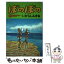 【中古】 ぼのぼの 31 / いがらし みきお / 竹書房 [コミック]【メール便送料無料】【あす楽対応】