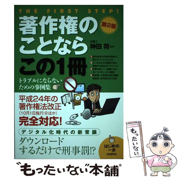 š ΤȤʤ餳1 Ϥΰ 2 /  ,  Ƶ,   / ͳ̱ [ñܡʥեȥС]ڥ᡼̵...