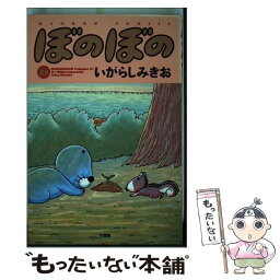 【中古】 ぼのぼの 23 / いがらし みきお / 竹書房 [コミック]【メール便送料無料】【あす楽対応】