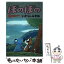 【中古】 ぼのぼの 26 / いがらし みきお / 竹書房 [コミック]【メール便送料無料】【あす楽対応】