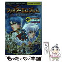 【中古】 ファイアーエムブレム聖戦の系譜完全版4コマギャグバトル / 光文社 / 光文社 コミック 【メール便送料無料】【あす楽対応】