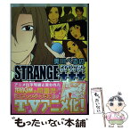 【中古】 ストレンジ・プラスプラスプラス / 美川 べるの / 一迅社 [コミック]【メール便送料無料】【あす楽対応】