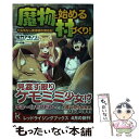 著者：佐竹 アキノリ, 40原出版社：泰文堂サイズ：単行本（ソフトカバー）ISBN-10：4803010285ISBN-13：9784803010282■こちらの商品もオススメです ● ネクストライフ 6 / 相野 仁・著, マニャ子 / 主婦の友社 [文庫] ● 俺と蛙さんの異世界放浪記 3 / くずもち, 笠 / アルファポリス [単行本] ● 俺と蛙さんの異世界放浪記 6 / くずもち, 笠 / アルファポリス [単行本] ● 軍オタが魔法世界に転生したら、現代兵器で軍隊ハーレムを作っちゃいました！？ 1 / 明鏡 シスイ, 硯 / KADOKAWA/富士見書房 [文庫] ● 没落予定なので、鍛冶職人を目指す 2 / 石田 彩 / KADOKAWA [コミック] ● チート薬師の異世界旅 1 / 赤雪 トナ, kona / 主婦の友社 [文庫] ● 蔦王 / くる ひなた, 仁藤 あかね / アルファポリス [単行本] ● 没落予定なので、鍛冶職人を目指す 1 / 石田 彩 / KADOKAWA [コミック] ● 転生しちゃったよいや、ごめん 2 / ヘッドホン侍, hyp / アルファポリス [単行本] ● チート薬師の異世界旅 2 / 赤雪 トナ, kona / 主婦の友社 [文庫] ● 異世界に飛ばされたおっさんは何処へ行く？ 2 / アルファポリス [コミック] ● 甘く優しい世界で生きるには 1 / 深木, だぶ竜 / KADOKAWA/メディアファクトリー [単行本] ● 光源氏の花嫁 / 真船 るのあ, 緒田 涼歌 / 集英社 [文庫] ● ネクストライフ 9 / 相野 仁, マニャ子 / 主婦の友社 [文庫] ● 農民関連のスキルばっか上げてたら何故か強くなった。 1 / しょぼんぬ, 姐川 / 双葉社 [文庫] ■通常24時間以内に出荷可能です。※繁忙期やセール等、ご注文数が多い日につきましては　発送まで48時間かかる場合があります。あらかじめご了承ください。 ■メール便は、1冊から送料無料です。※宅配便の場合、2,500円以上送料無料です。※あす楽ご希望の方は、宅配便をご選択下さい。※「代引き」ご希望の方は宅配便をご選択下さい。※配送番号付きのゆうパケットをご希望の場合は、追跡可能メール便（送料210円）をご選択ください。■ただいま、オリジナルカレンダーをプレゼントしております。■お急ぎの方は「もったいない本舗　お急ぎ便店」をご利用ください。最短翌日配送、手数料298円から■まとめ買いの方は「もったいない本舗　おまとめ店」がお買い得です。■中古品ではございますが、良好なコンディションです。決済は、クレジットカード、代引き等、各種決済方法がご利用可能です。■万が一品質に不備が有った場合は、返金対応。■クリーニング済み。■商品画像に「帯」が付いているものがありますが、中古品のため、実際の商品には付いていない場合がございます。■商品状態の表記につきまして・非常に良い：　　使用されてはいますが、　　非常にきれいな状態です。　　書き込みや線引きはありません。・良い：　　比較的綺麗な状態の商品です。　　ページやカバーに欠品はありません。　　文章を読むのに支障はありません。・可：　　文章が問題なく読める状態の商品です。　　マーカーやペンで書込があることがあります。　　商品の痛みがある場合があります。