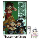 【中古】 マリーとエリーのアトリエザールブルグの錬金術士Second Season 2 / 越智 善彦 / エンターブレイン コミック 【メール便送料無料】【あす楽対応】