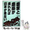 著者：折尾 儀治出版社：エール出版社サイズ：単行本ISBN-10：4753910539ISBN-13：9784753910533■通常24時間以内に出荷可能です。※繁忙期やセール等、ご注文数が多い日につきましては　発送まで48時間かかる場合があります。あらかじめご了承ください。 ■メール便は、1冊から送料無料です。※宅配便の場合、2,500円以上送料無料です。※あす楽ご希望の方は、宅配便をご選択下さい。※「代引き」ご希望の方は宅配便をご選択下さい。※配送番号付きのゆうパケットをご希望の場合は、追跡可能メール便（送料210円）をご選択ください。■ただいま、オリジナルカレンダーをプレゼントしております。■お急ぎの方は「もったいない本舗　お急ぎ便店」をご利用ください。最短翌日配送、手数料298円から■まとめ買いの方は「もったいない本舗　おまとめ店」がお買い得です。■中古品ではございますが、良好なコンディションです。決済は、クレジットカード、代引き等、各種決済方法がご利用可能です。■万が一品質に不備が有った場合は、返金対応。■クリーニング済み。■商品画像に「帯」が付いているものがありますが、中古品のため、実際の商品には付いていない場合がございます。■商品状態の表記につきまして・非常に良い：　　使用されてはいますが、　　非常にきれいな状態です。　　書き込みや線引きはありません。・良い：　　比較的綺麗な状態の商品です。　　ページやカバーに欠品はありません。　　文章を読むのに支障はありません。・可：　　文章が問題なく読める状態の商品です。　　マーカーやペンで書込があることがあります。　　商品の痛みがある場合があります。