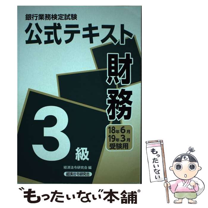 楽天市場】財務3級 cbtの通販 楽天市場】財務3級 cbtの通販