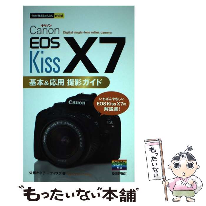 ����š� Canon��EOS��Kiss��X7���ܡ����ѻ��ƥ����� / ��ƣ ���ʻ�, �ʥ����� / ����ɾ���� [ñ���ܡʥ��եȥ��С���]�ڥ᡼��������̵���ۡ�...
