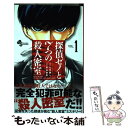 著者：杉山 鉄兵出版社：小学館サイズ：コミックISBN-10：4091282431ISBN-13：9784091282439■こちらの商品もオススメです ● 進撃の巨人 24 / 諫山 創 / 講談社 [コミック] ● 蛍火の灯る頃に 1 / 小池 ノクト, 竜騎士07 / 双葉社 [コミック] ● 花を呑む 長編時代小説 / あさのあつこ / 光文社 [文庫] ● 探偵ゼノと7つの殺人密室 VOL．3 / 杉山 鉄兵 / 小学館 [コミック] ● いぬまるだしっ 8 / 大石 浩二 / 集英社 [コミック] ● 冬天の昴 長編時代小説 / あさのあつこ / 光文社 [文庫] ● 探偵ゼノと7つの殺人密室 VOL．2 / 杉山 鉄兵 / 小学館 [コミック] ● 探偵ゼノと7つの殺人密室 VOL．4 / 杉山 鉄兵 / 小学館 [コミック] ● 探偵ゼノと7つの殺人密室 VOL．6 / 杉山 鉄兵 / 小学館 [コミック] ● 東雲の途 長編時代小説 / あさの あつこ / 光文社 [文庫] ■通常24時間以内に出荷可能です。※繁忙期やセール等、ご注文数が多い日につきましては　発送まで48時間かかる場合があります。あらかじめご了承ください。 ■メール便は、1冊から送料無料です。※宅配便の場合、2,500円以上送料無料です。※あす楽ご希望の方は、宅配便をご選択下さい。※「代引き」ご希望の方は宅配便をご選択下さい。※配送番号付きのゆうパケットをご希望の場合は、追跡可能メール便（送料210円）をご選択ください。■ただいま、オリジナルカレンダーをプレゼントしております。■お急ぎの方は「もったいない本舗　お急ぎ便店」をご利用ください。最短翌日配送、手数料298円から■まとめ買いの方は「もったいない本舗　おまとめ店」がお買い得です。■中古品ではございますが、良好なコンディションです。決済は、クレジットカード、代引き等、各種決済方法がご利用可能です。■万が一品質に不備が有った場合は、返金対応。■クリーニング済み。■商品画像に「帯」が付いているものがありますが、中古品のため、実際の商品には付いていない場合がございます。■商品状態の表記につきまして・非常に良い：　　使用されてはいますが、　　非常にきれいな状態です。　　書き込みや線引きはありません。・良い：　　比較的綺麗な状態の商品です。　　ページやカバーに欠品はありません。　　文章を読むのに支障はありません。・可：　　文章が問題なく読める状態の商品です。　　マーカーやペンで書込があることがあります。　　商品の痛みがある場合があります。