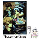 【中古】 乙女的恋革命・ラブレボ！！アンソロジーコミック 炎のダイエット編 / エンターブレイン / エンターブレイン [コミック]【メール便送料無料】【あす楽対応】