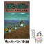 【中古】 ぼのぼの 8 / いがらし みきお / 竹書房 [単行本]【メール便送料無料】【あす楽対応】