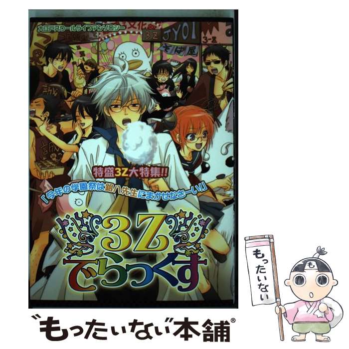 Kodansha Magazine C - 【中古】 3Zでらっくす / MARo編集部 / MARo編集部 [コミック]【メール便送料無料】【最短翌日配達対応】