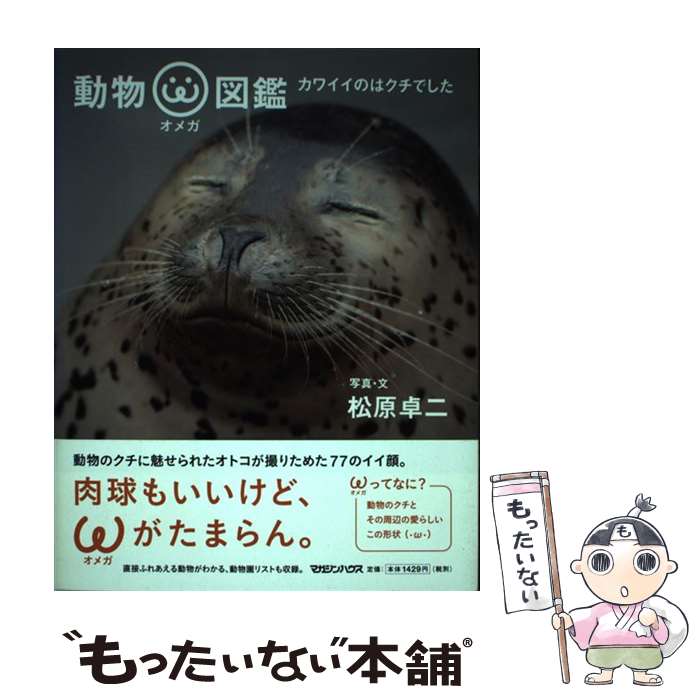 ����š� ưʪ���ᥬ�޴� / ���������� / �ޥ�����ϥ��� [ñ����]�ڥ᡼��������̵���ۡں�û������ã�б���