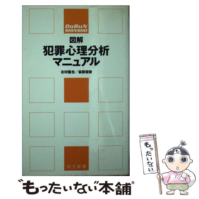 ����š� �޲��Ⱥῴ��ʬ�ϥޥ˥奢�� / ��¼ ζ��, ���� �ӵ� / Ʊʸ�� [����]�ڥ᡼��������̵���ۡں�û������ã�б���