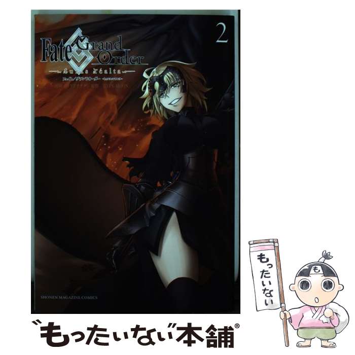 楽天市場】fate/grand order turas realta 全巻の通販 楽天市場】fate/grand order turas realta 全巻の通販