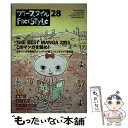 【中古】 フリースタイル 28(WINTER 2015) / 呉 智英, いしかわ じゅん, 村上 知彦, 中野 晴行, 南 信長, ヤマダ トモコ / [単行...