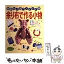 著者：ブティック社出版社：ブティック社サイズ：単行本ISBN-10：4834708365ISBN-13：9784834708363■こちらの商品もオススメです ● となりの猫の晩ごはん 簡単レシピつき写真エッセイ集 / 荒川 千尋 / 文藝春秋 [文庫] ● 着こなし自由なワンピース×チュニックブラウス 大人のクチュール / 月居 良子 / 文化出版局 [大型本] ● リネン＆コットンで作るナチュラルな服と小物 1年中楽しめる重ね着スタイル / 日本ヴォーグ社 / 日本ヴォーグ社 [ムック] ● はじめて作るワンピース＆チュニック ビギナーさんにもかんたん・ワンピースとチュニックを / 新井久子 渡辺恭子 / ブティック社 [ムック] ● 麻で結ぶヘンプアクセサリー / 雄鶏社 / 雄鶏社 [単行本] ● おさいほうの超きほん どんな人でもよくわかる。きちんとできるようになる。 / ユカミカ, ユカ*ミカ / 主婦の友社 [ムック] ● 布で作るカーテン＆インテリア カーテン、フロアマット、テーブルクロス、クッション / ブティック社 / ブティック社 [雑誌] ● 手作りパンの本 おいしくて、失敗なしのコツ解説　こんなのが自分で焼 / 主婦の友社 / 主婦の友社 [単行本（ソフトカバー）] ● ペーパーマリオ スーパーシール/3DS/CTRPAG5J/A 全年齢対象 / 任天堂 ● だからクッキーが大好き / 小黒 きみえ / 学研プラス [大型本] ● ひとえの着物 / 滝沢 ヒロ子 / 永岡書店 [ペーパーバック] ● モンスターストライク公式コンプリートガイド ニンテンドー3DS版 / ファミ通App編集部, XFLAGスタジオ / KADOKAWA [単行本] ■通常24時間以内に出荷可能です。※繁忙期やセール等、ご注文数が多い日につきましては　発送まで48時間かかる場合があります。あらかじめご了承ください。 ■メール便は、1冊から送料無料です。※宅配便の場合、2,500円以上送料無料です。※あす楽ご希望の方は、宅配便をご選択下さい。※「代引き」ご希望の方は宅配便をご選択下さい。※配送番号付きのゆうパケットをご希望の場合は、追跡可能メール便（送料210円）をご選択ください。■ただいま、オリジナルカレンダーをプレゼントしております。■お急ぎの方は「もったいない本舗　お急ぎ便店」をご利用ください。最短翌日配送、手数料298円から■まとめ買いの方は「もったいない本舗　おまとめ店」がお買い得です。■中古品ではございますが、良好なコンディションです。決済は、クレジットカード、代引き等、各種決済方法がご利用可能です。■万が一品質に不備が有った場合は、返金対応。■クリーニング済み。■商品画像に「帯」が付いているものがありますが、中古品のため、実際の商品には付いていない場合がございます。■商品状態の表記につきまして・非常に良い：　　使用されてはいますが、　　非常にきれいな状態です。　　書き込みや線引きはありません。・良い：　　比較的綺麗な状態の商品です。　　ページやカバーに欠品はありません。　　文章を読むのに支障はありません。・可：　　文章が問題なく読める状態の商品です。　　マーカーやペンで書込があることがあります。　　商品の痛みがある場合があります。