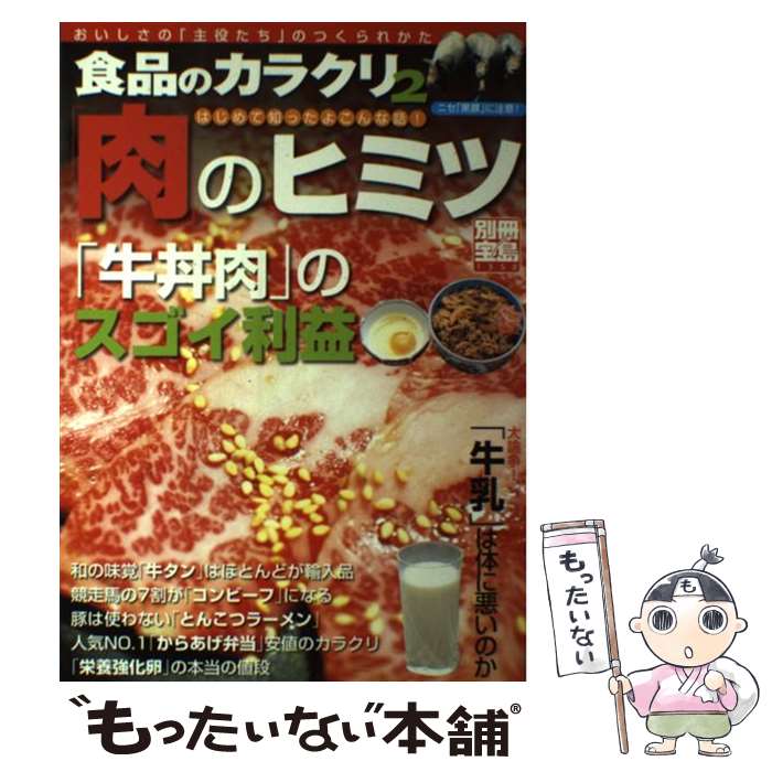 ����š� ���ʤΥ��饯���2�� / ����� / ����� [��å�]�ڥ᡼��������̵���ۡں�û������ã�б���