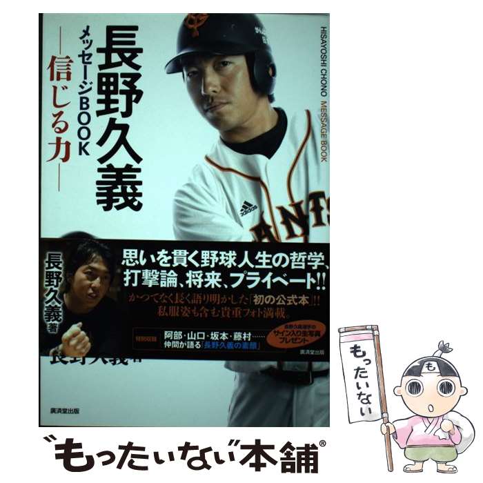 楽天市場】長野久義の通販 楽天市場】長野久義の通販