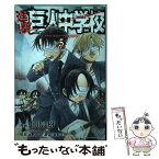 【中古】 進撃！巨人中学校 5 / 中川 沙樹 / 講談社 [コミック]【メール便送料無料】【あす楽対応】