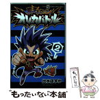 【中古】 魔王だゼッ！！オレカバトル 第2巻 / 出水 ぽすか / 小学館 [コミック]【メール便送料無料】【あす楽対応】