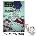 【中古】 フリースタイル 31（NEW YEAR 201 / 呉 智英, いしかわ じゅん, 中野 晴行, 南 信長, ヤマダ トモコ / 単行本（ソフトカバー） 【メール便送料無料】【あす楽対応】