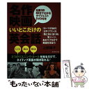 【中古】 名作映画いいとこだけの英会話 / 上野 陽子 / ダイヤモンド社 単行本（ソフトカバー） 【メール便送料無料】【あす楽対応】