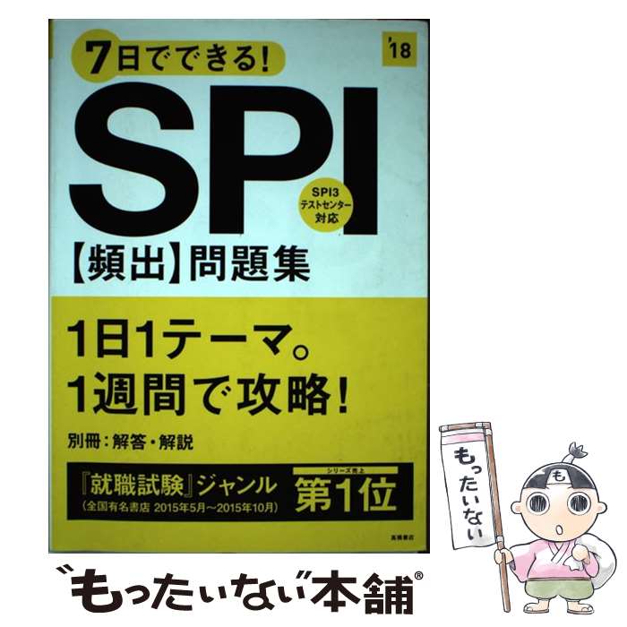 š 7ǤǤ롪SPIѽС꽸 2018ǯ / к / ⶶŹ [ñܡʥեȥС]ڥ᡼̵ۡںûãб...