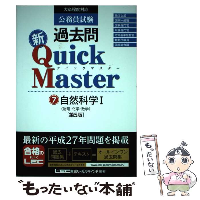 š ̳俷QuickMaster ´б 7 5 / ꡼ޥ LEC縦ꡡ̳ / [ñ]ڥ᡼...