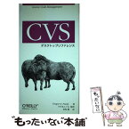 【中古】 CVSデスクトップリファレンス / グレゴリー・N. パーディー, 田和 勝, でびあんぐる, Gregor N. Purdy / オライリー・ジャパン [単行本]【メール便送料無料】【あす楽対応】