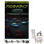 【中古】 地球の歩き方旅マニュアル 402 ［改訂］ / 地球の歩き方編集室 / ダイヤモンド・ビッグ社 [単行本]【メール便送料無料】【あす楽対応】