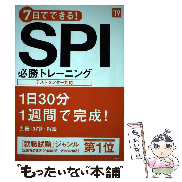 š 7ǤǤ롪SPIɬȥ졼˥ 19 / к / ⶶŹ [ñܡʥեȥС]ڥ᡼̵ۡںûãб