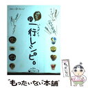 【中古】 みんなのガチ旨ッ！！一行レシピ。 / 晋遊舎 / 晋遊舎 [ムック]【メール便送料無料】【あす楽対応】