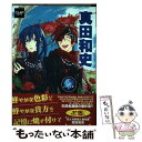 【中古】 真田和史 Air / 真田 和史 / メディアックス コミック 【メール便送料無料】【あす楽対応】