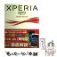 【中古】 XPERIA　acro　SOー02C／IS11S　Perfect　Manual / 福田 和宏 / ソーテック社 [単行本]【メール便送料無料】【あす楽対応】