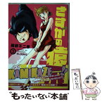 【中古】 さすがの猿飛G 2 / 細野 不二彦 / ヒーローズ [コミック]【メール便送料無料】【あす楽対応】