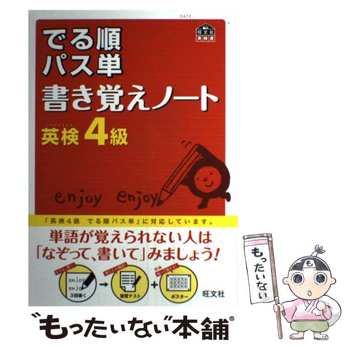 š Ǥѥñ񤭳ФΡȱѸ4 / ʸ / ʸ [ñ]ڥ᡼̵ۡںûãб