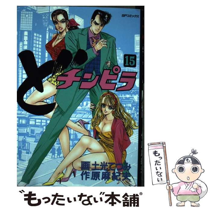 ����š� �ɡ�����ԥ��15�� / �� �㵪��, �ڸ� �ƤĤ� / �ꥤ�ɼ� [���ߥå�]�ڥ᡼��������̵���ۡں�û������ã�б���