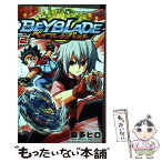 【中古】 ベイブレードバースト 2 / 森多 ヒロ / 小学館 [コミック]【メール便送料無料】【あす楽対応】